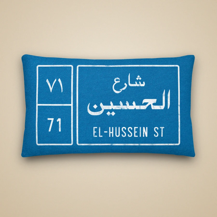 The sea blue pillow reading El-Hussein St