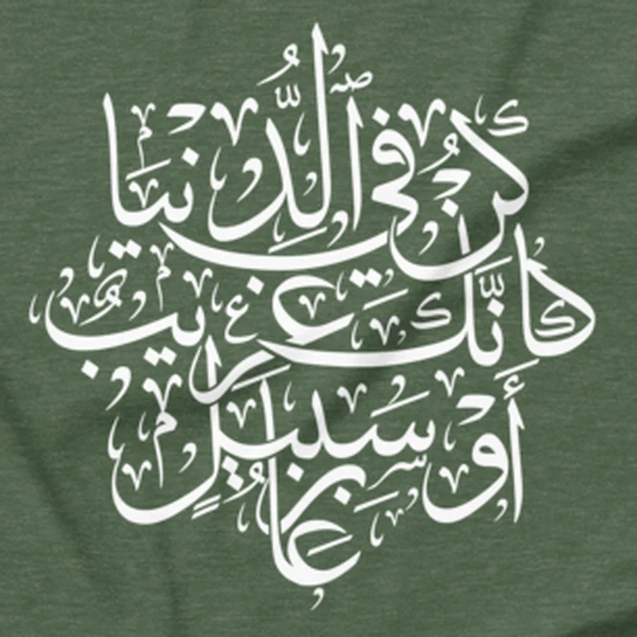 Be in This World Like a Traveler calligraphy, close-up